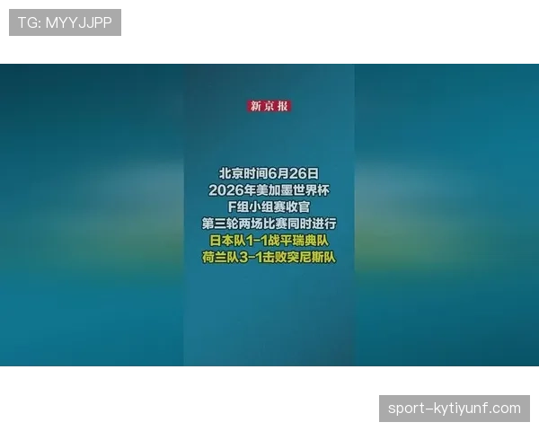 荷兰世界杯出线原因：火力优势决定小组头名